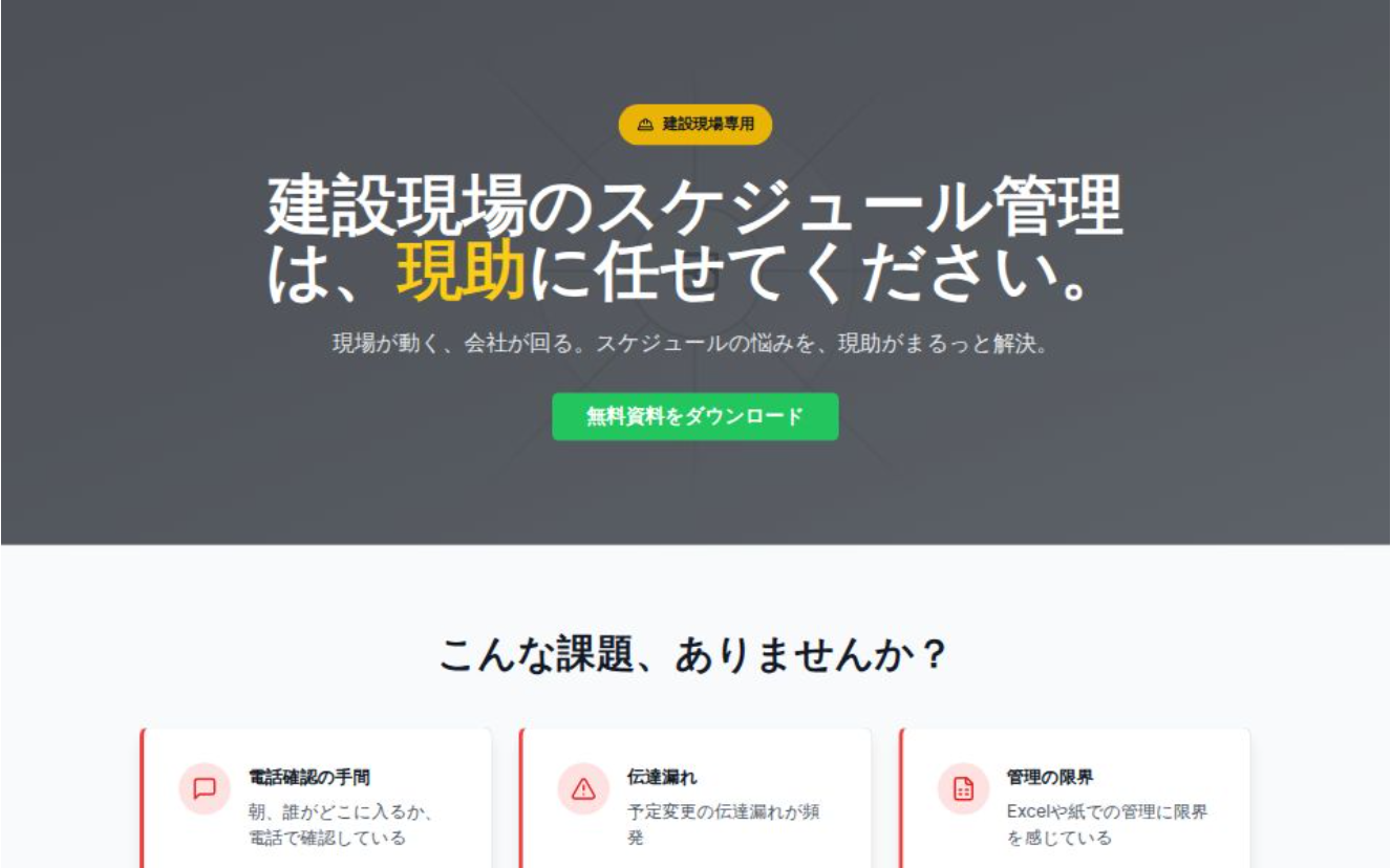 現助のイメージ