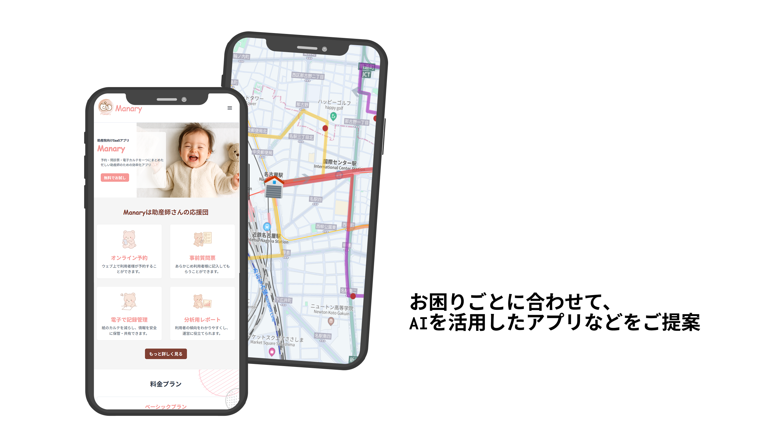 アプリのイメージ